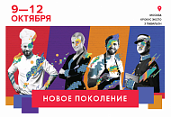 Пир