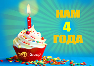 Нам 4 года!