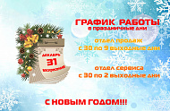 График работы