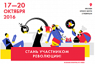 Мы посетили выставку ПИР 2016