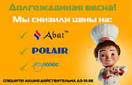 Весенняя акция от компании MSS Group