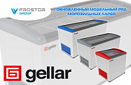 Gellar